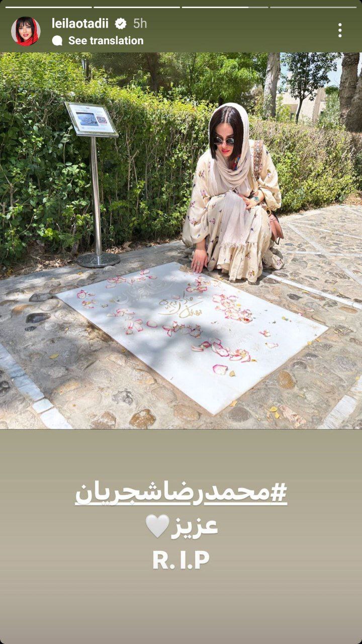 سفر لیلا اوتادی به مشهد